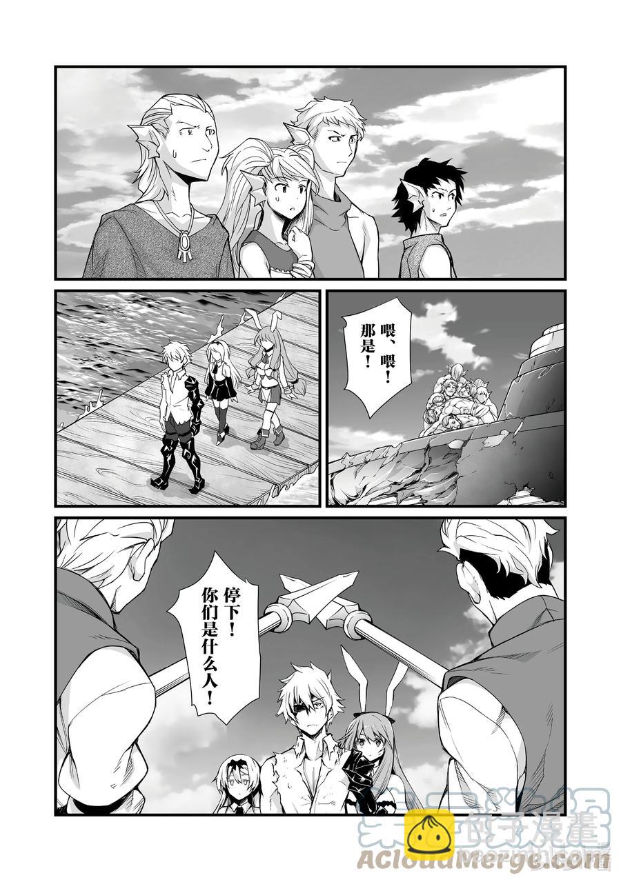 《平凡职业造就世界最强》59 埃里森 第3页