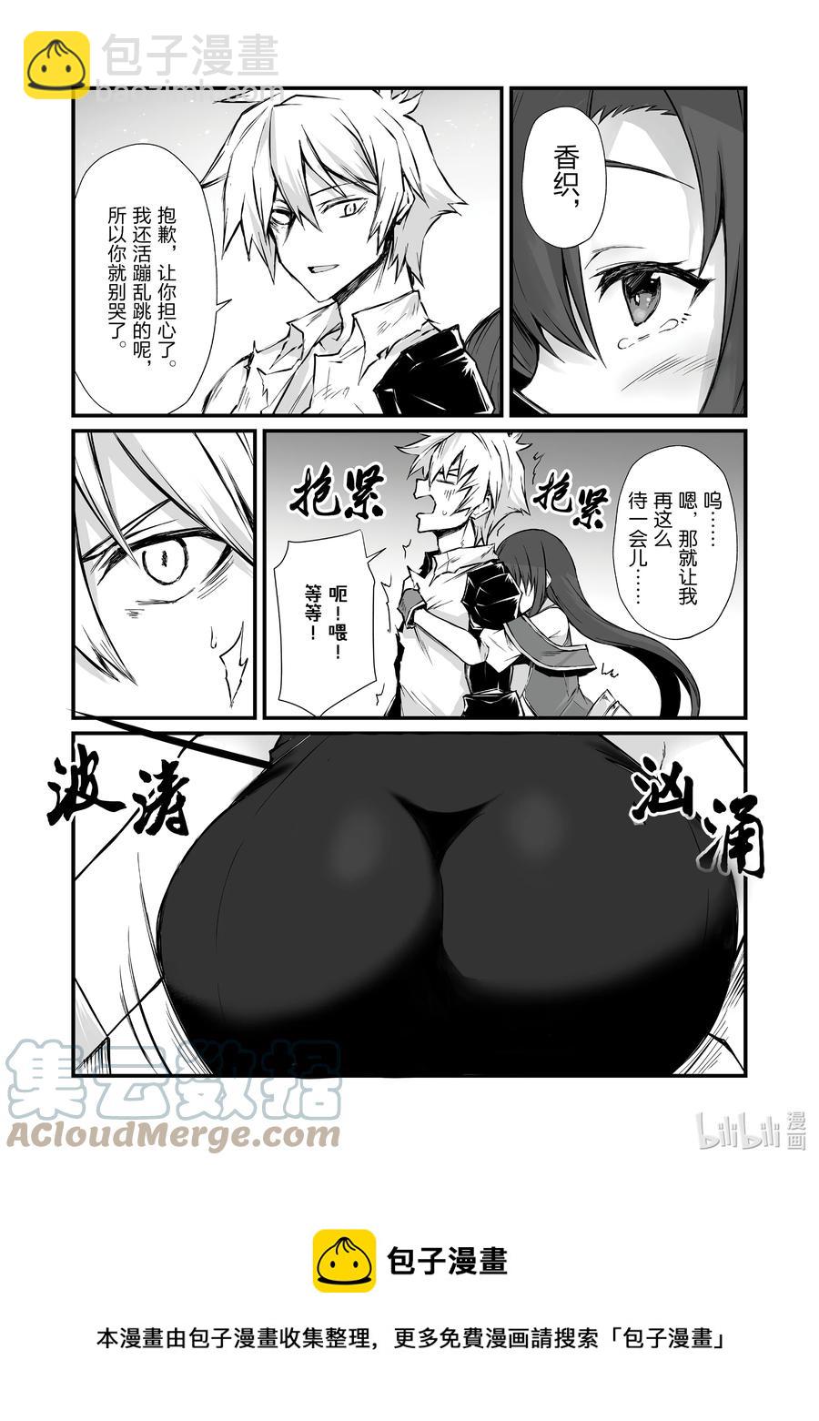 《平凡职业造就世界最强》59 埃里森 第9页