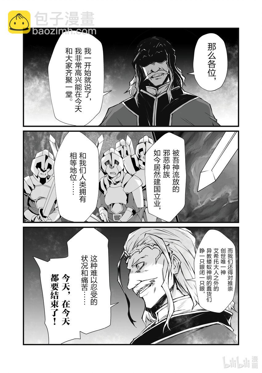 《平凡职业造就世界最强》62 派对 第25页