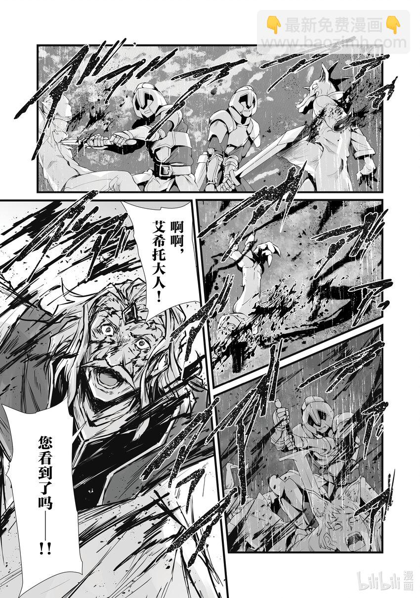 《平凡职业造就世界最强》62 派对 第27页