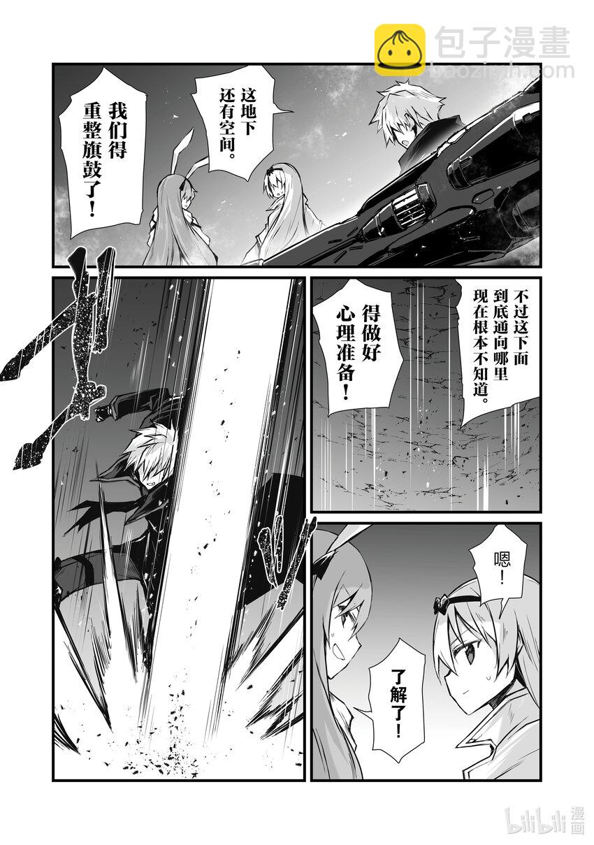 《平凡职业造就世界最强》61 沉船之地 第11页