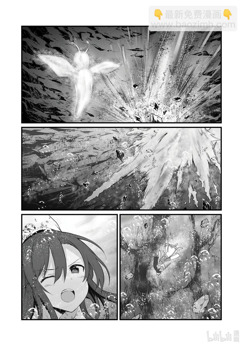 《平凡职业造就世界最强》61 沉船之地 第12页