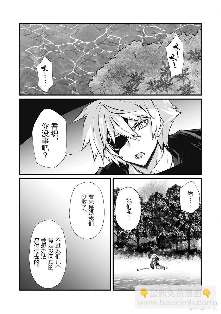 《平凡职业造就世界最强》61 沉船之地 第14页