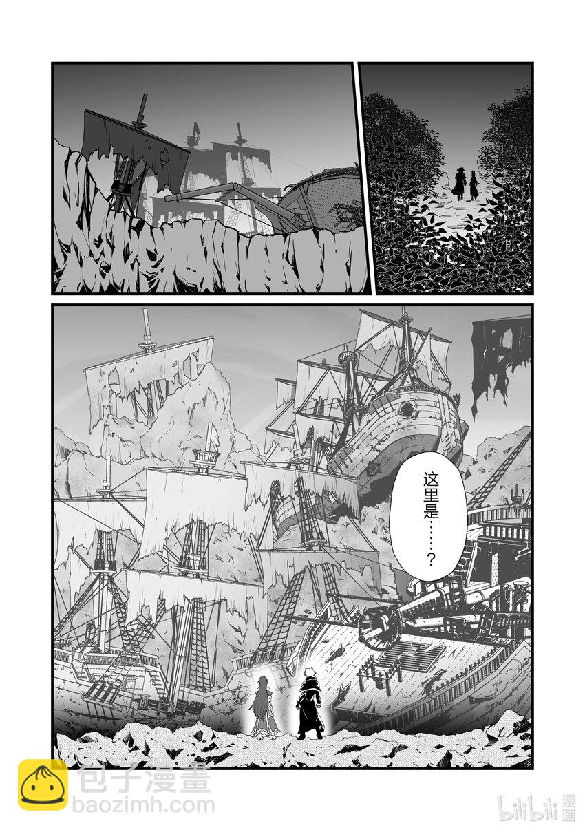 《平凡职业造就世界最强》61 沉船之地 第17页