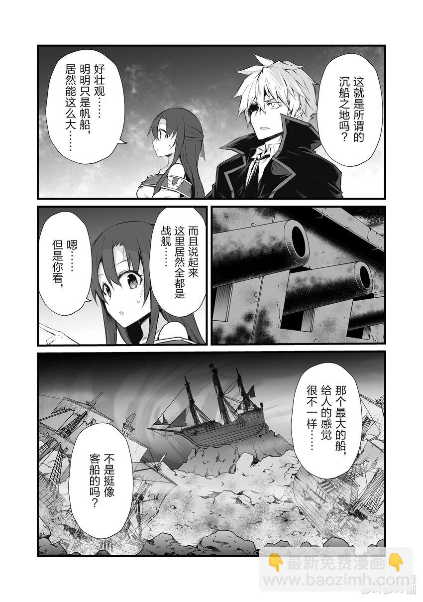 《平凡职业造就世界最强》61 沉船之地 第18页