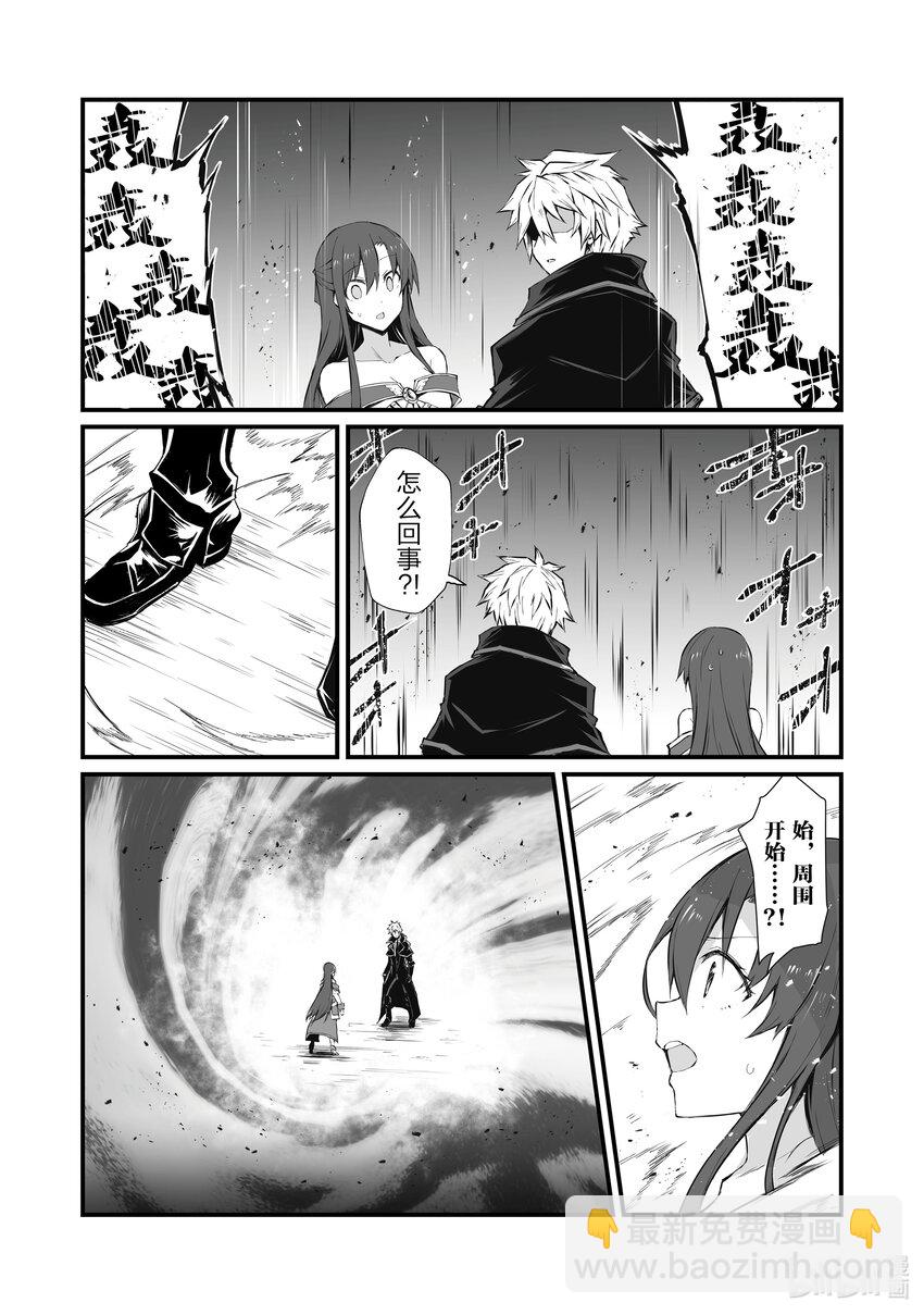《平凡职业造就世界最强》61 沉船之地 第19页