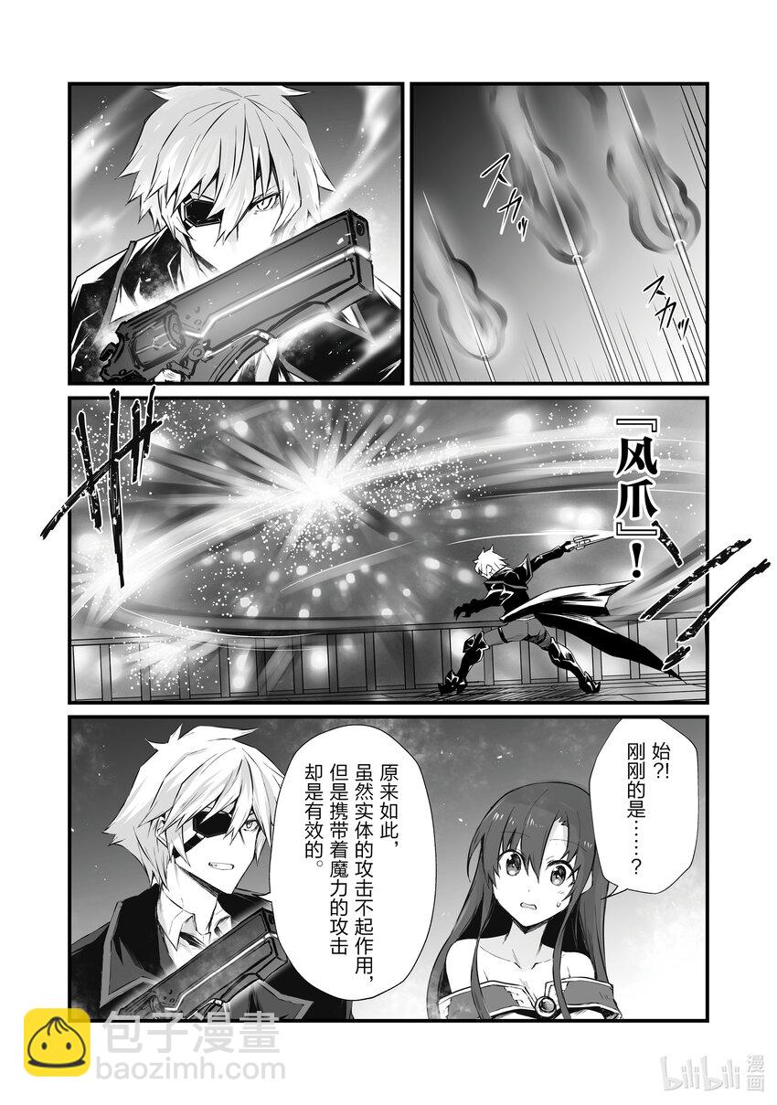 《平凡职业造就世界最强》61 沉船之地 第23页