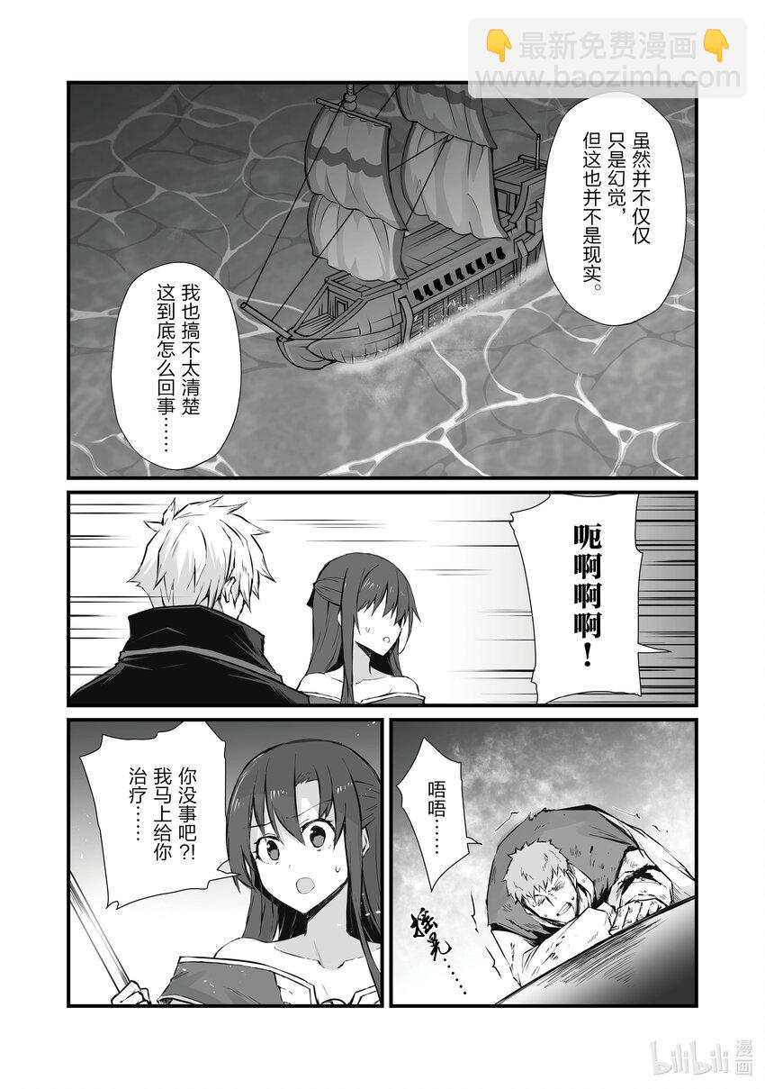 《平凡职业造就世界最强》61 沉船之地 第24页