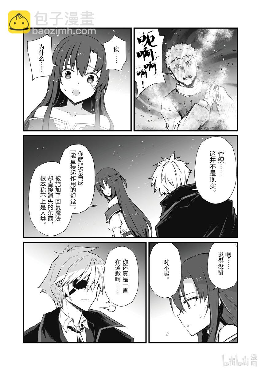 《平凡职业造就世界最强》61 沉船之地 第25页