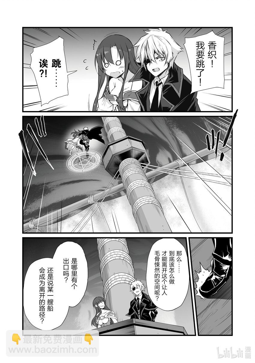 《平凡职业造就世界最强》61 沉船之地 第27页