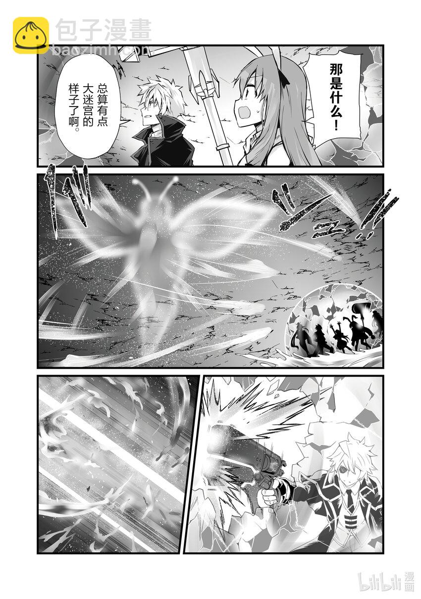 《平凡职业造就世界最强》61 沉船之地 第2页