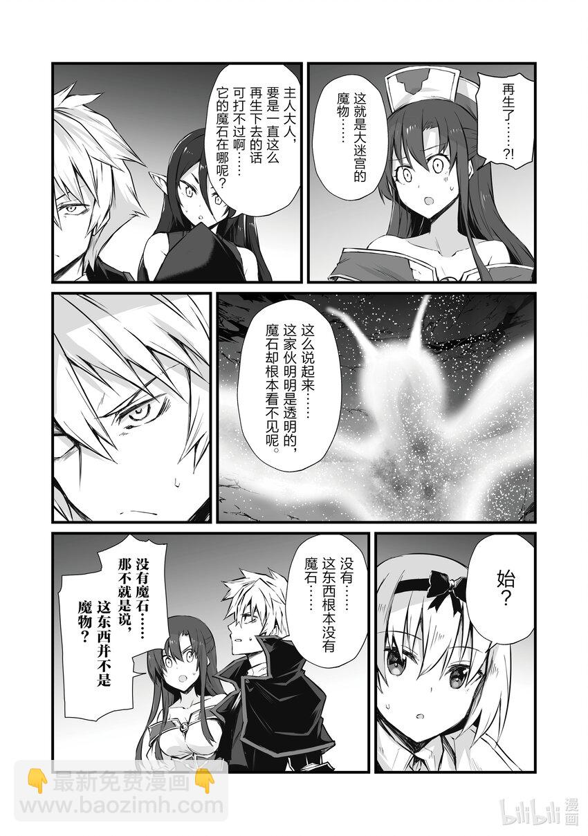 《平凡职业造就世界最强》61 沉船之地 第6页