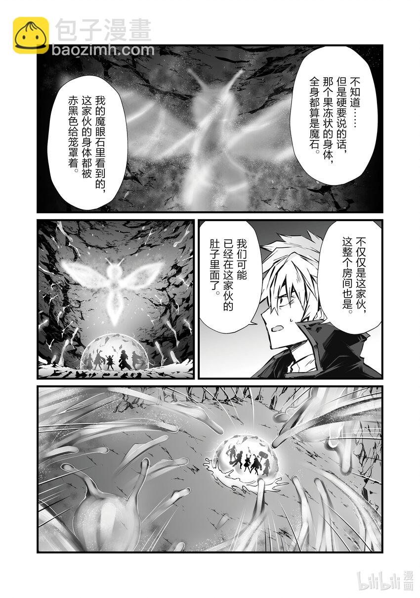 《平凡职业造就世界最强》61 沉船之地 第7页