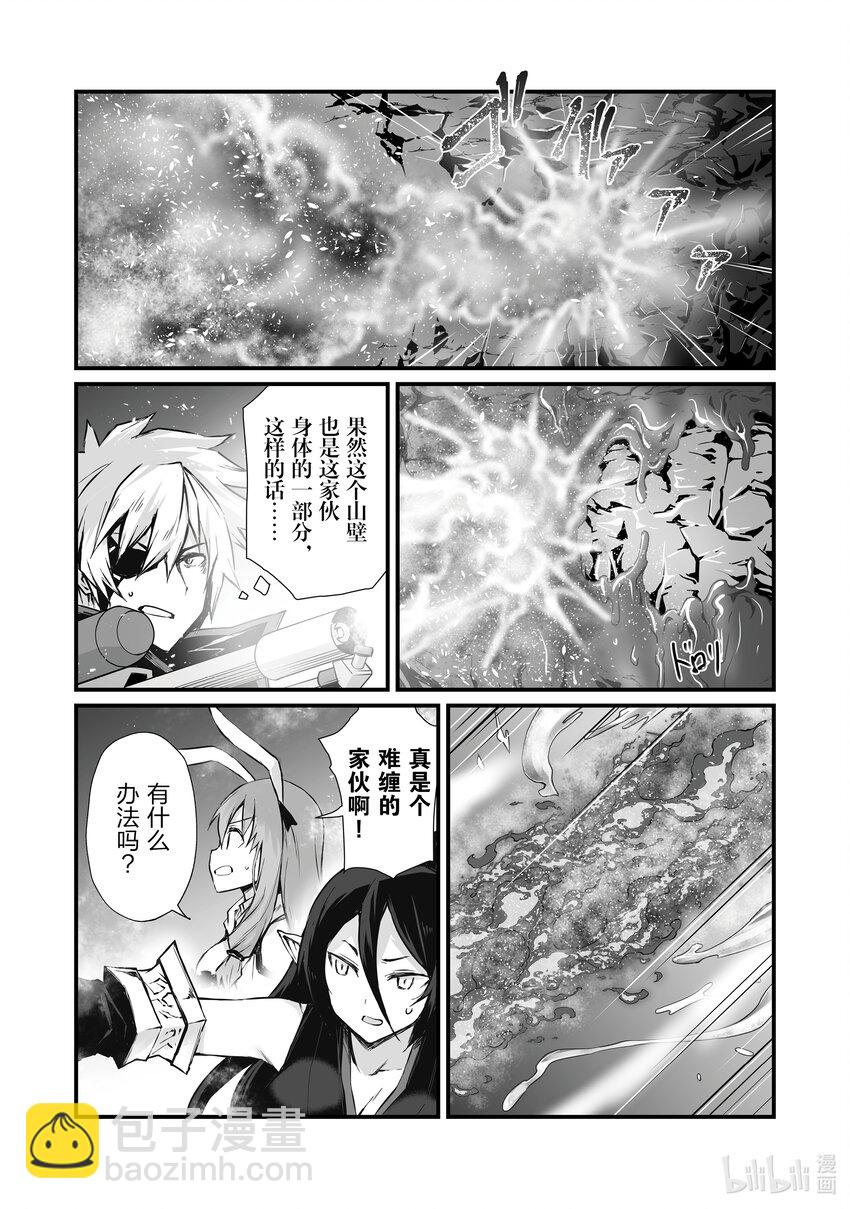 《平凡职业造就世界最强》61 沉船之地 第9页