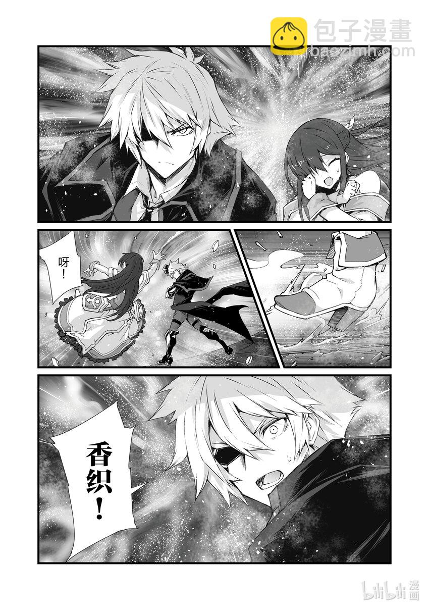 《平凡职业造就世界最强》63 逆鳞 第10页