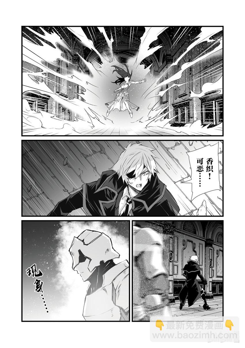 《平凡职业造就世界最强》63 逆鳞 第11页