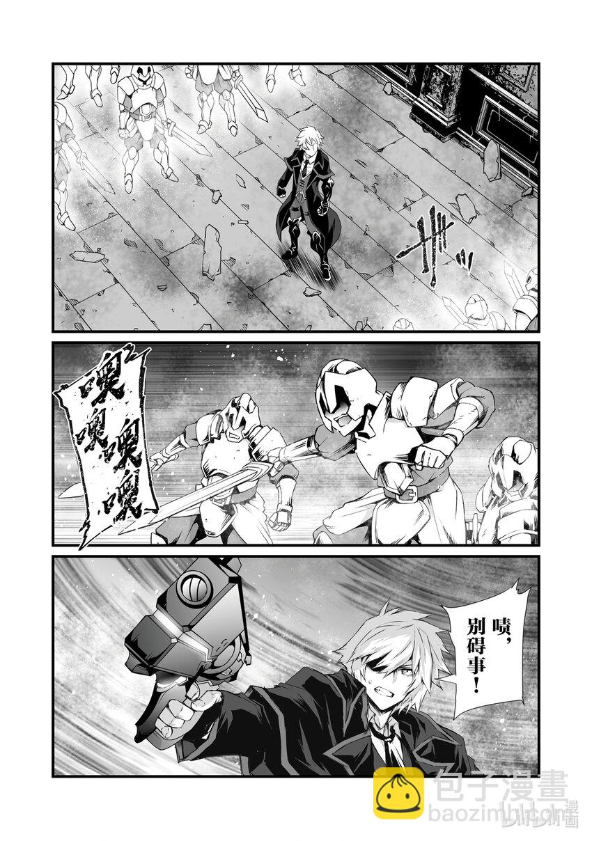《平凡职业造就世界最强》63 逆鳞 第12页