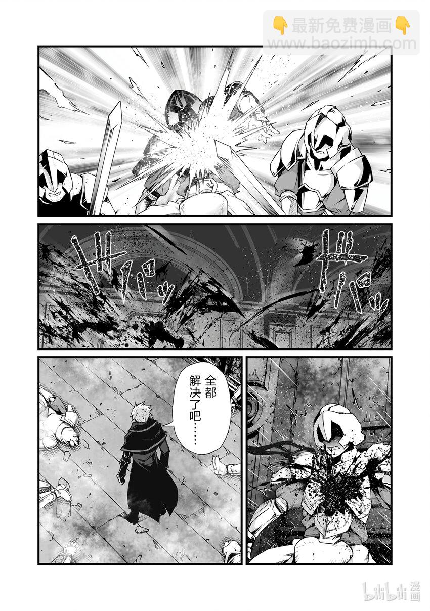 《平凡职业造就世界最强》63 逆鳞 第13页