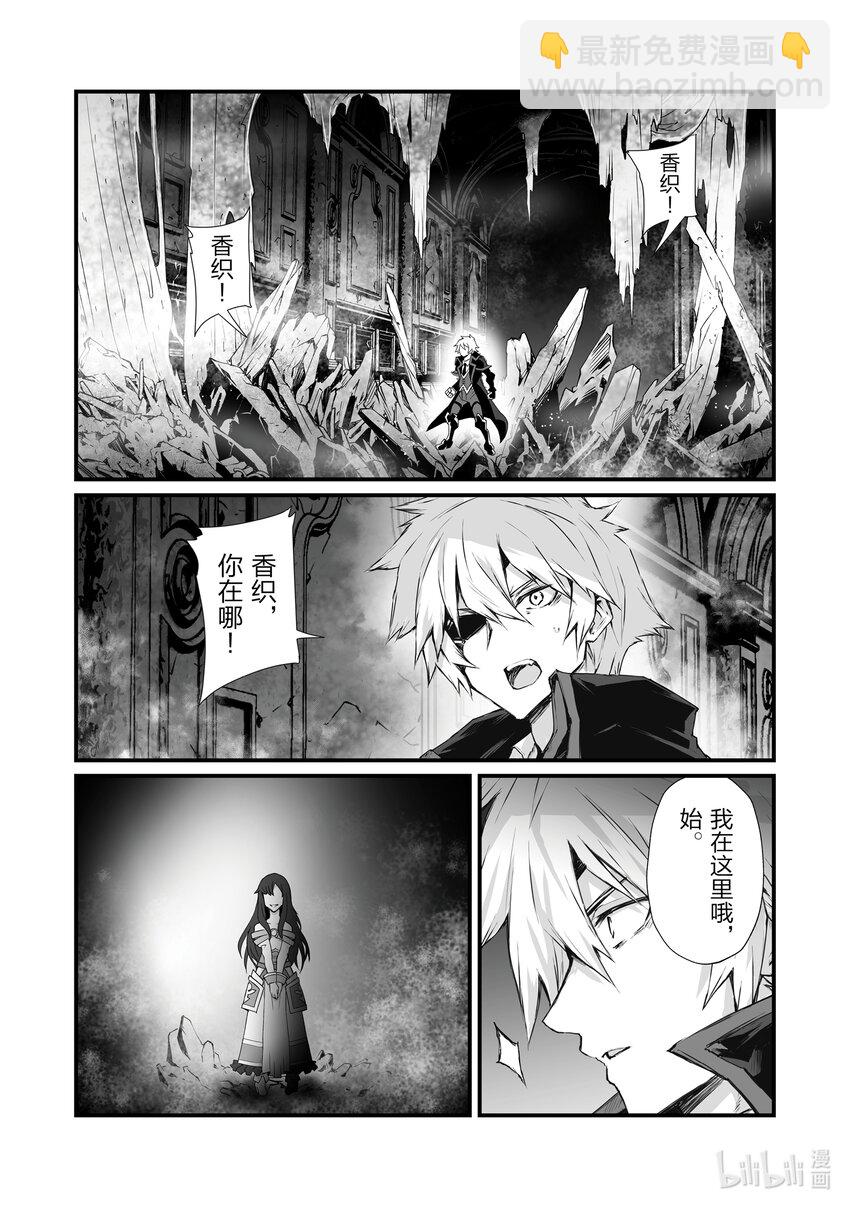 《平凡职业造就世界最强》63 逆鳞 第14页