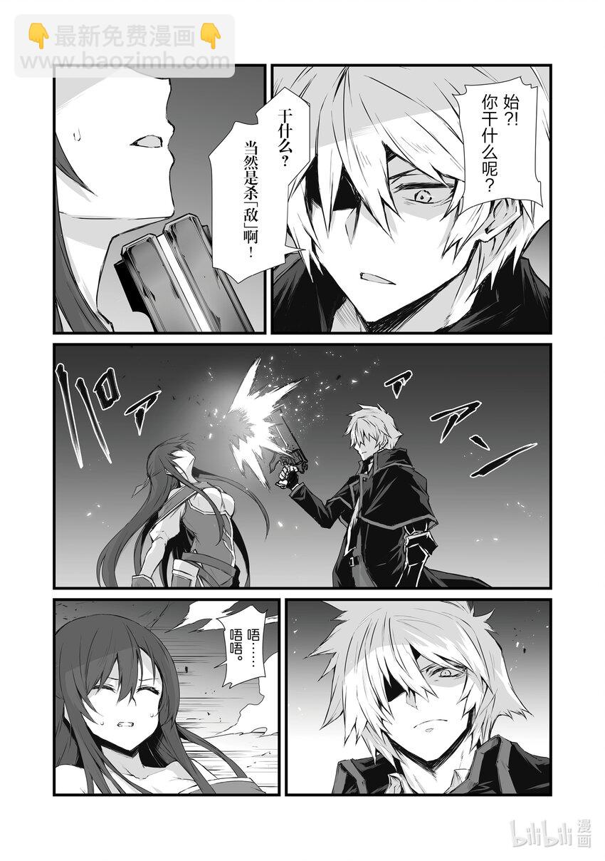 《平凡职业造就世界最强》63 逆鳞 第16页