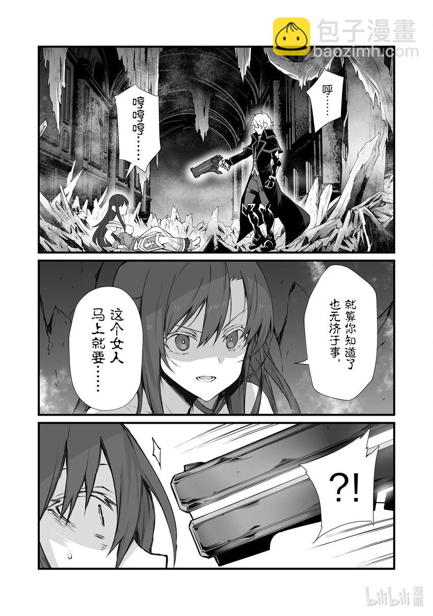 《平凡职业造就世界最强》63 逆鳞 第18页