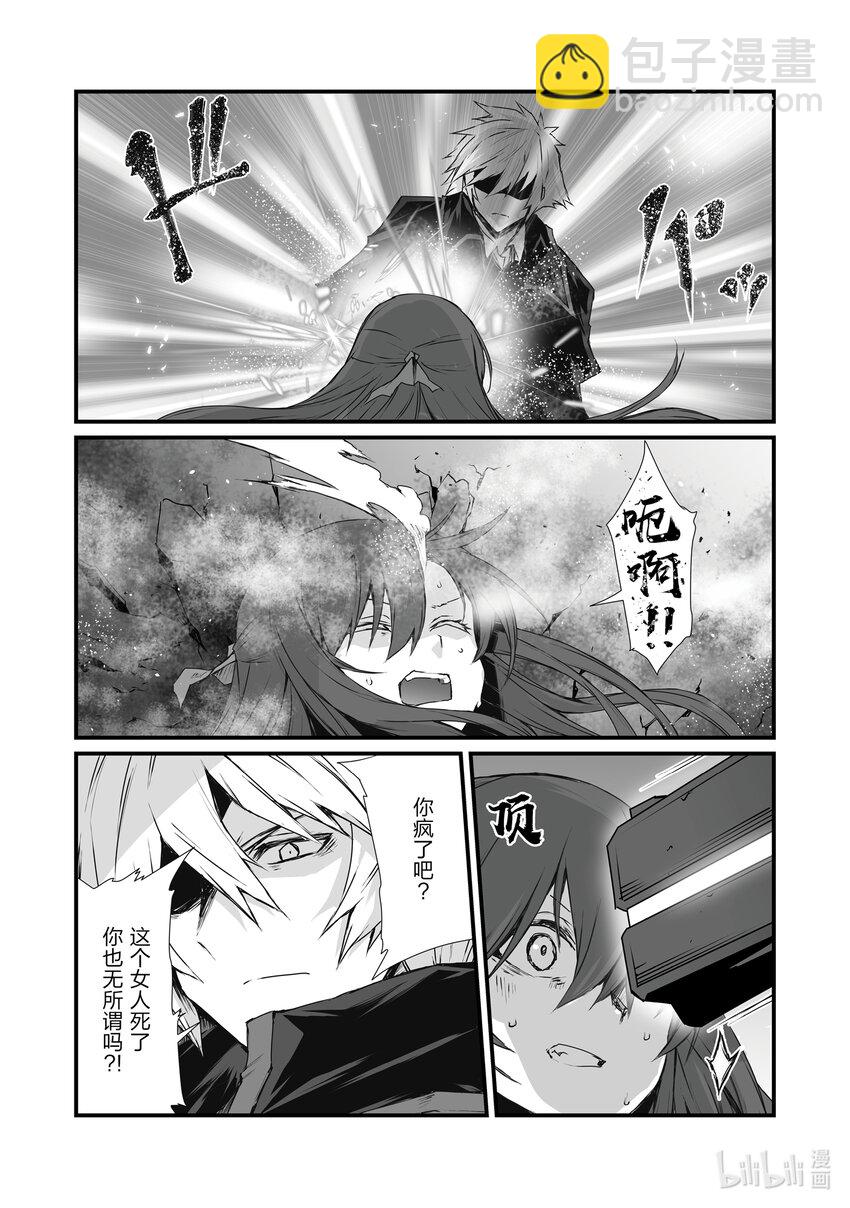 《平凡职业造就世界最强》63 逆鳞 第20页