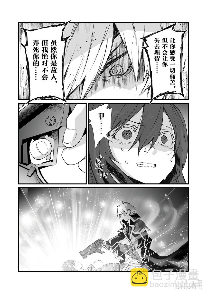 《平凡职业造就世界最强》63 逆鳞 第22页