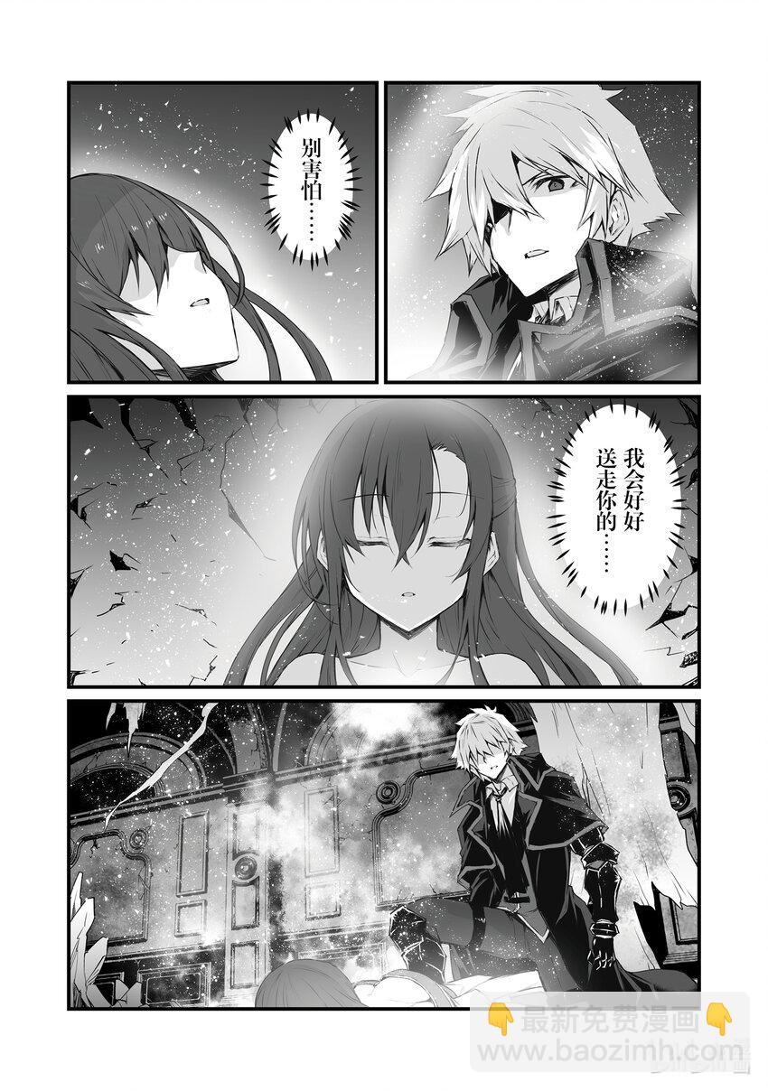 《平凡职业造就世界最强》63 逆鳞 第23页