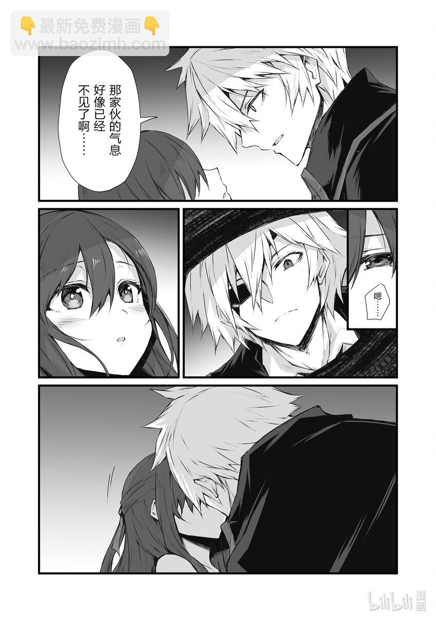 《平凡职业造就世界最强》63 逆鳞 第24页