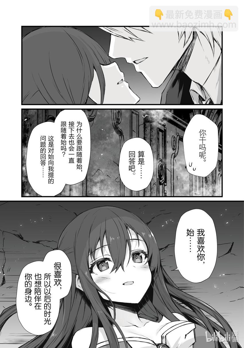 《平凡职业造就世界最强》63 逆鳞 第25页