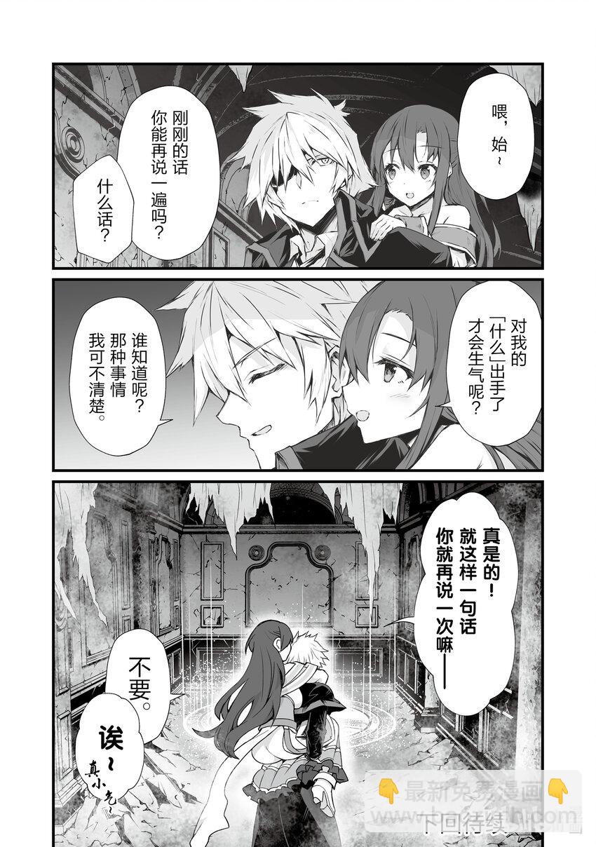 《平凡职业造就世界最强》63 逆鳞 第28页