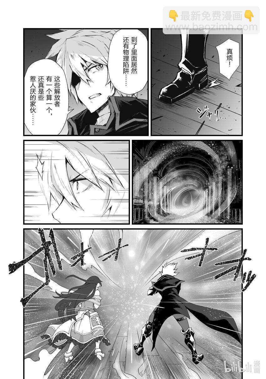 《平凡职业造就世界最强》63 逆鳞 第9页