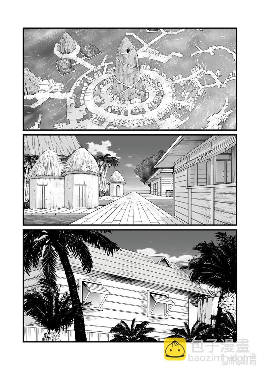 《平凡职业造就世界最强》65 美好的人们 第14页