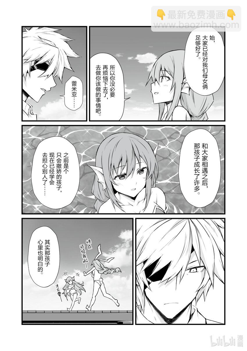 《平凡职业造就世界最强》65 美好的人们 第22页