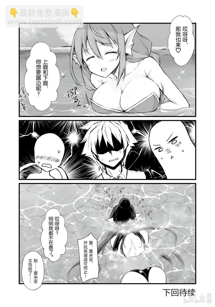 《平凡职业造就世界最强》65 美好的人们 第28页