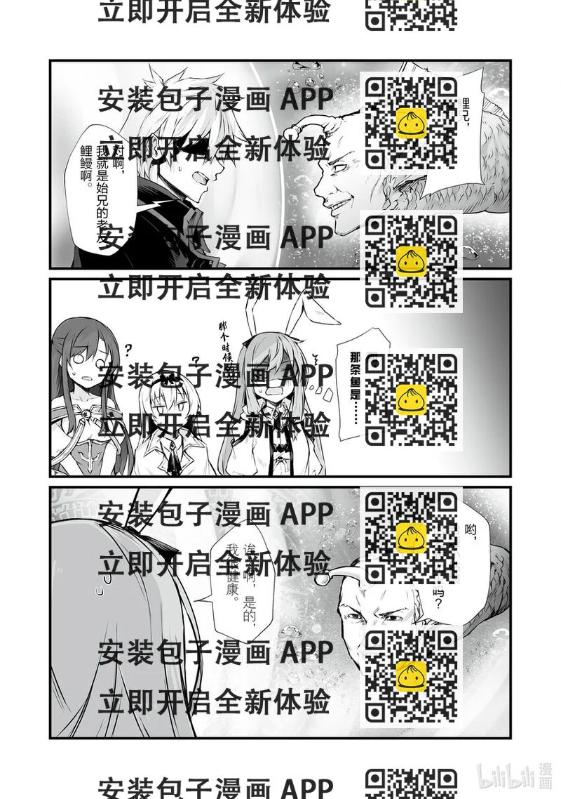 《平凡职业造就世界最强》65 美好的人们 第2页