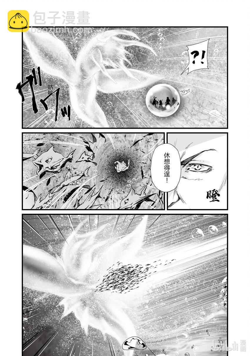 《平凡职业造就世界最强》65 美好的人们 第3页