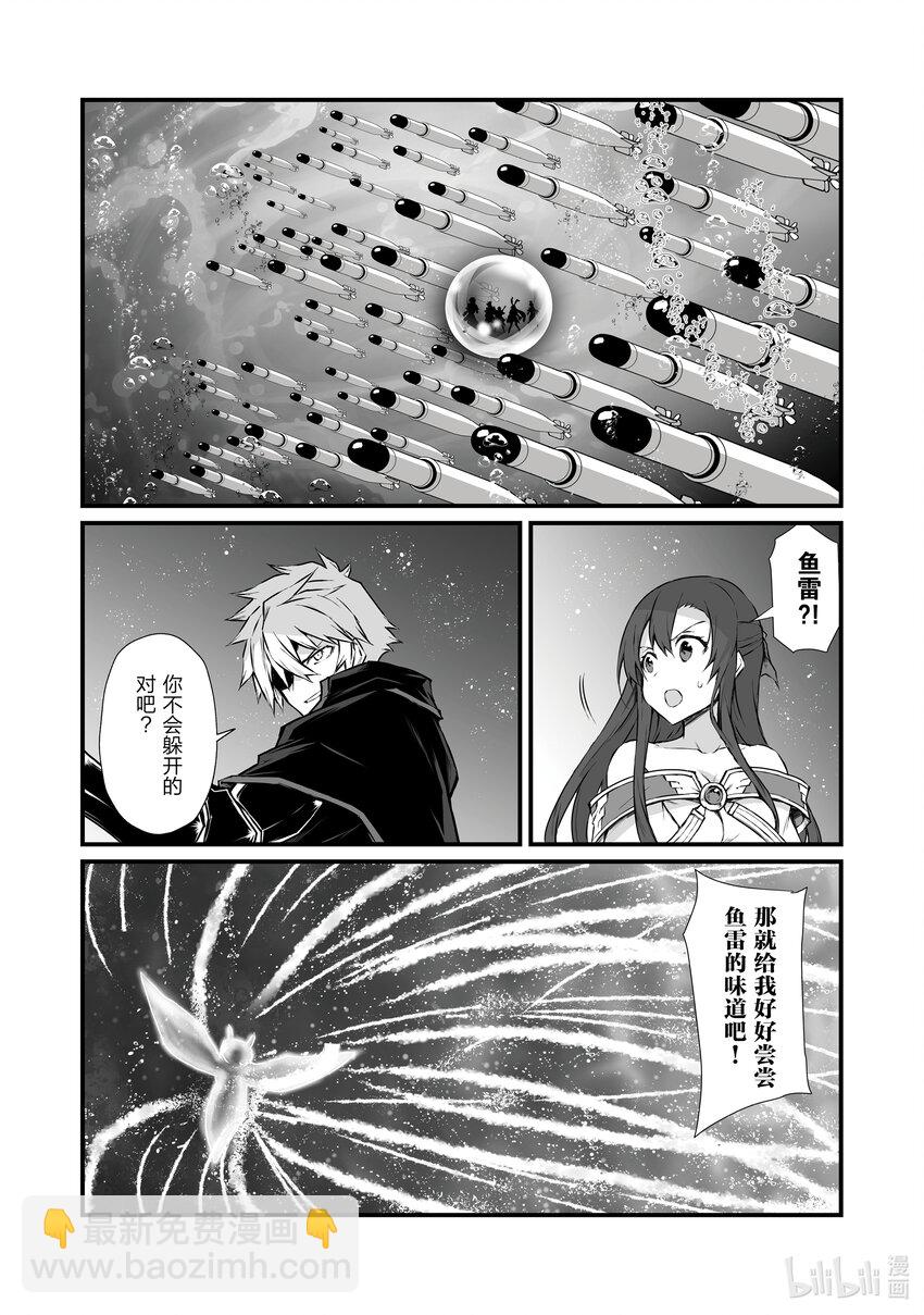 《平凡职业造就世界最强》65 美好的人们 第7页
