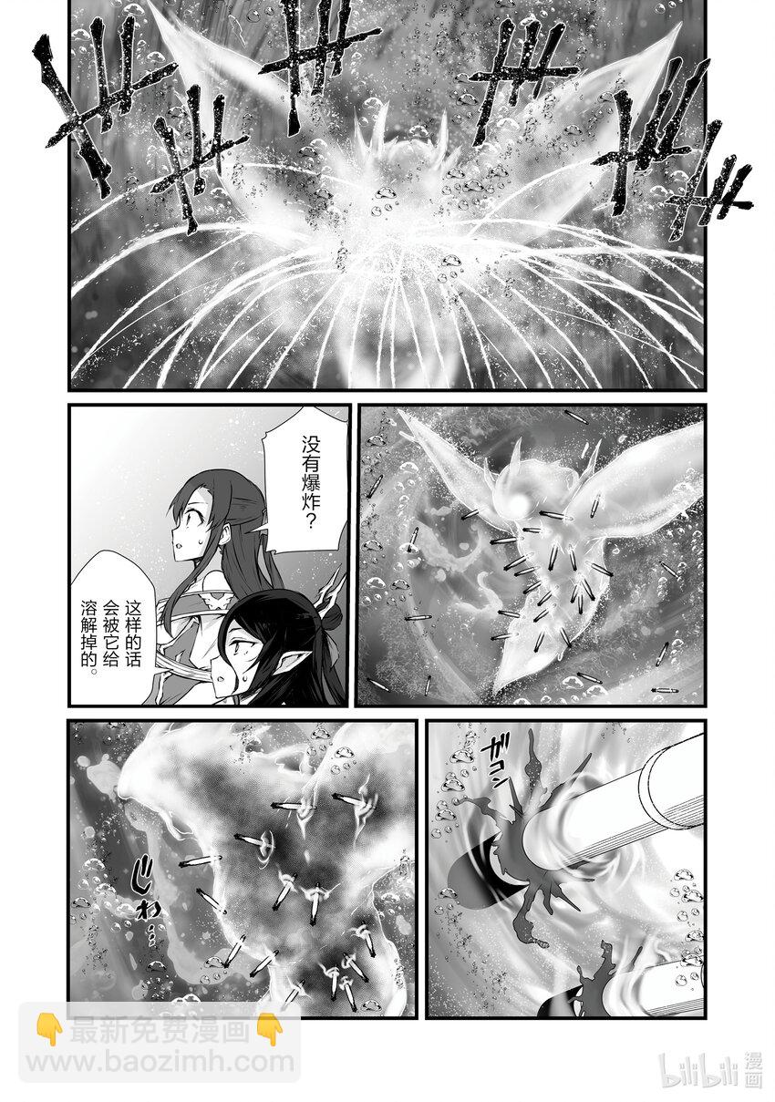 《平凡职业造就世界最强》65 美好的人们 第8页