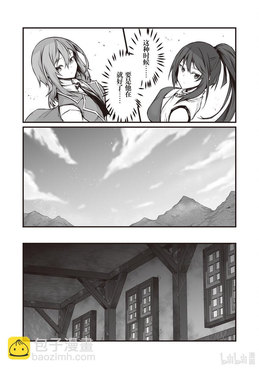 《平凡职业造就世界最强》66 路上小心 第23页