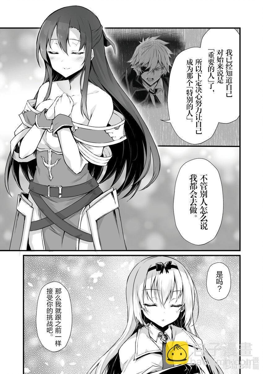 《平凡职业造就世界最强》64 再生之力 第10页