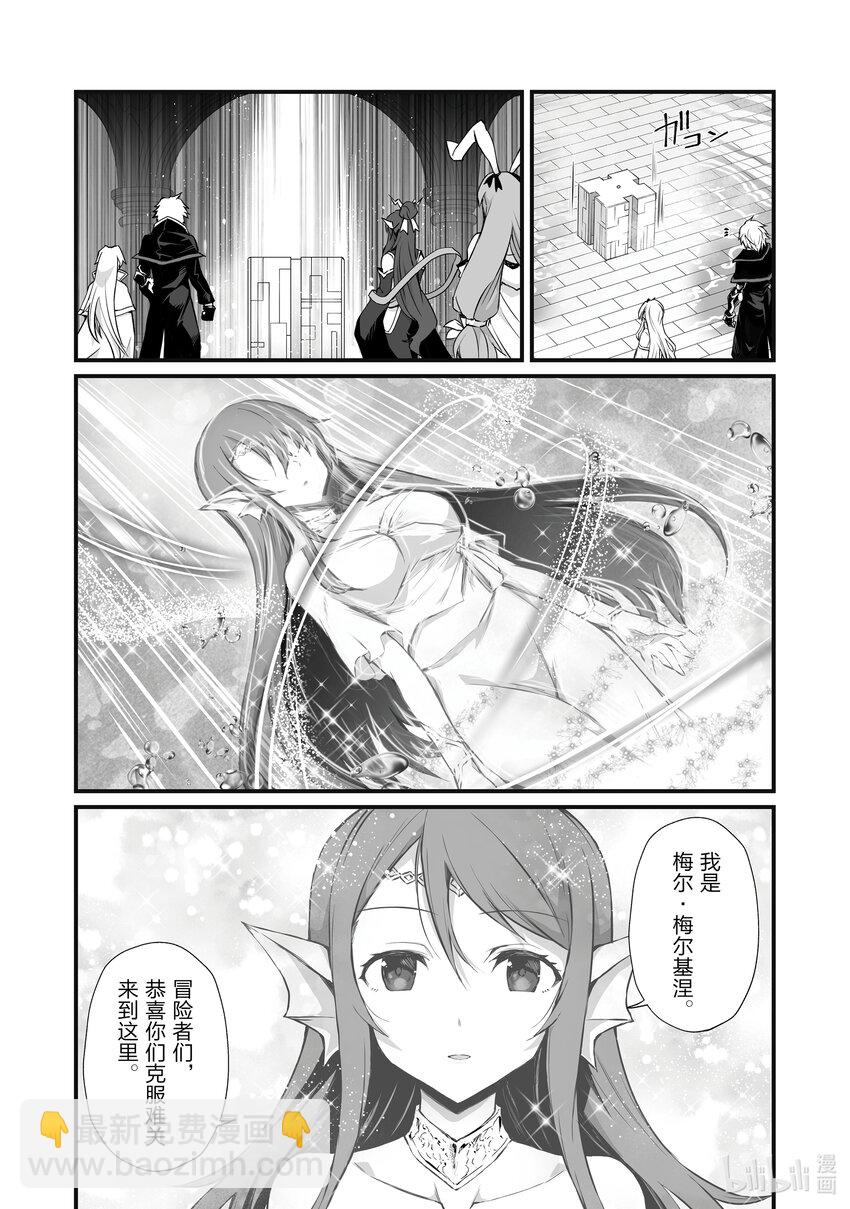 《平凡职业造就世界最强》64 再生之力 第13页