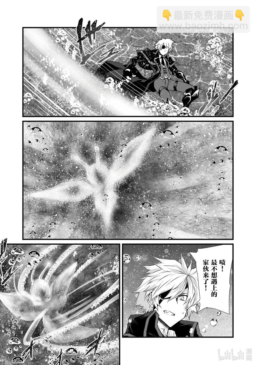 《平凡职业造就世界最强》64 再生之力 第18页