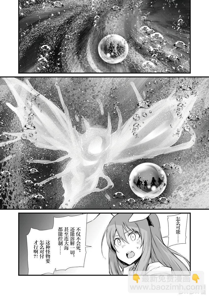 《平凡职业造就世界最强》64 再生之力 第26页