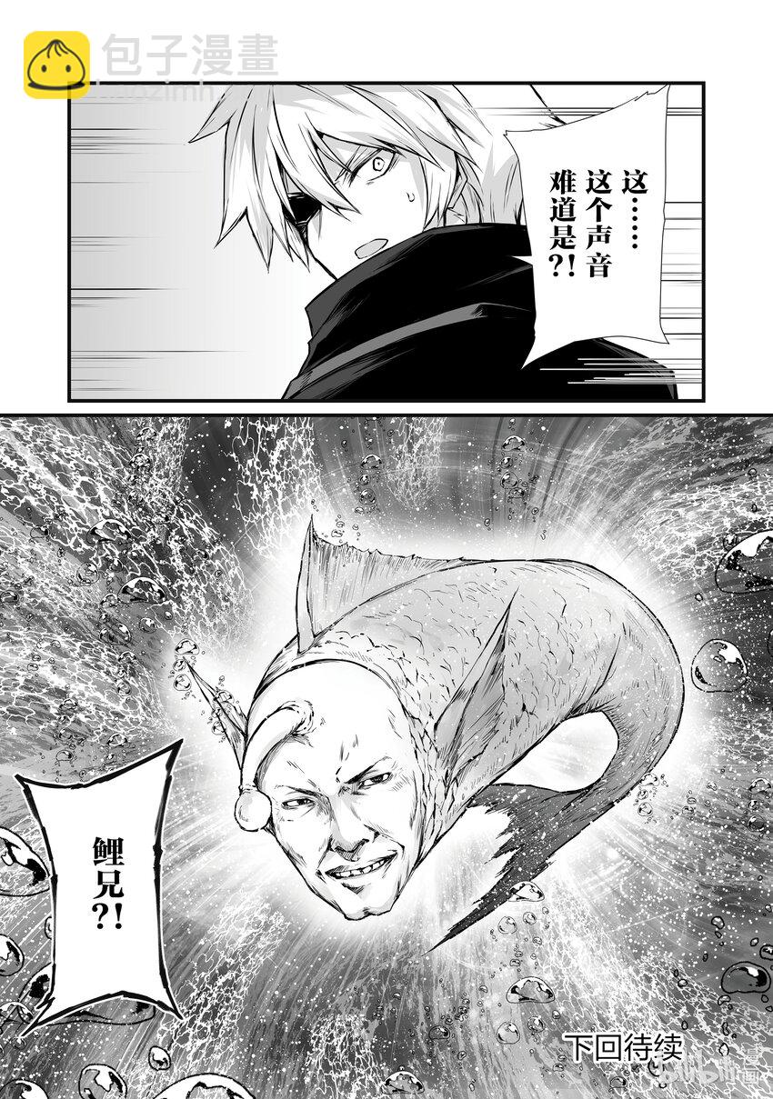 《平凡职业造就世界最强》64 再生之力 第28页