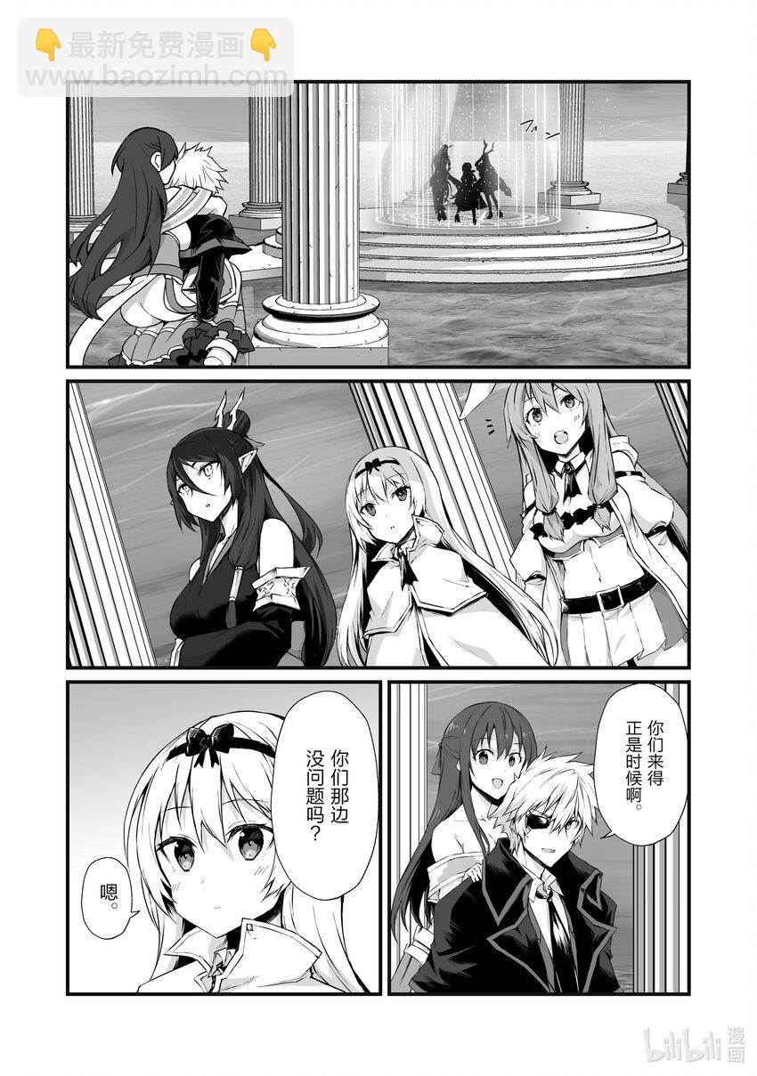 《平凡职业造就世界最强》64 再生之力 第4页