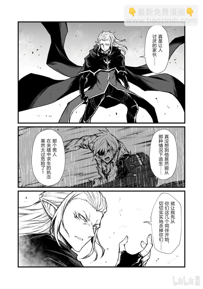 《平凡职业造就世界最强》70 心爱的人 第12页
