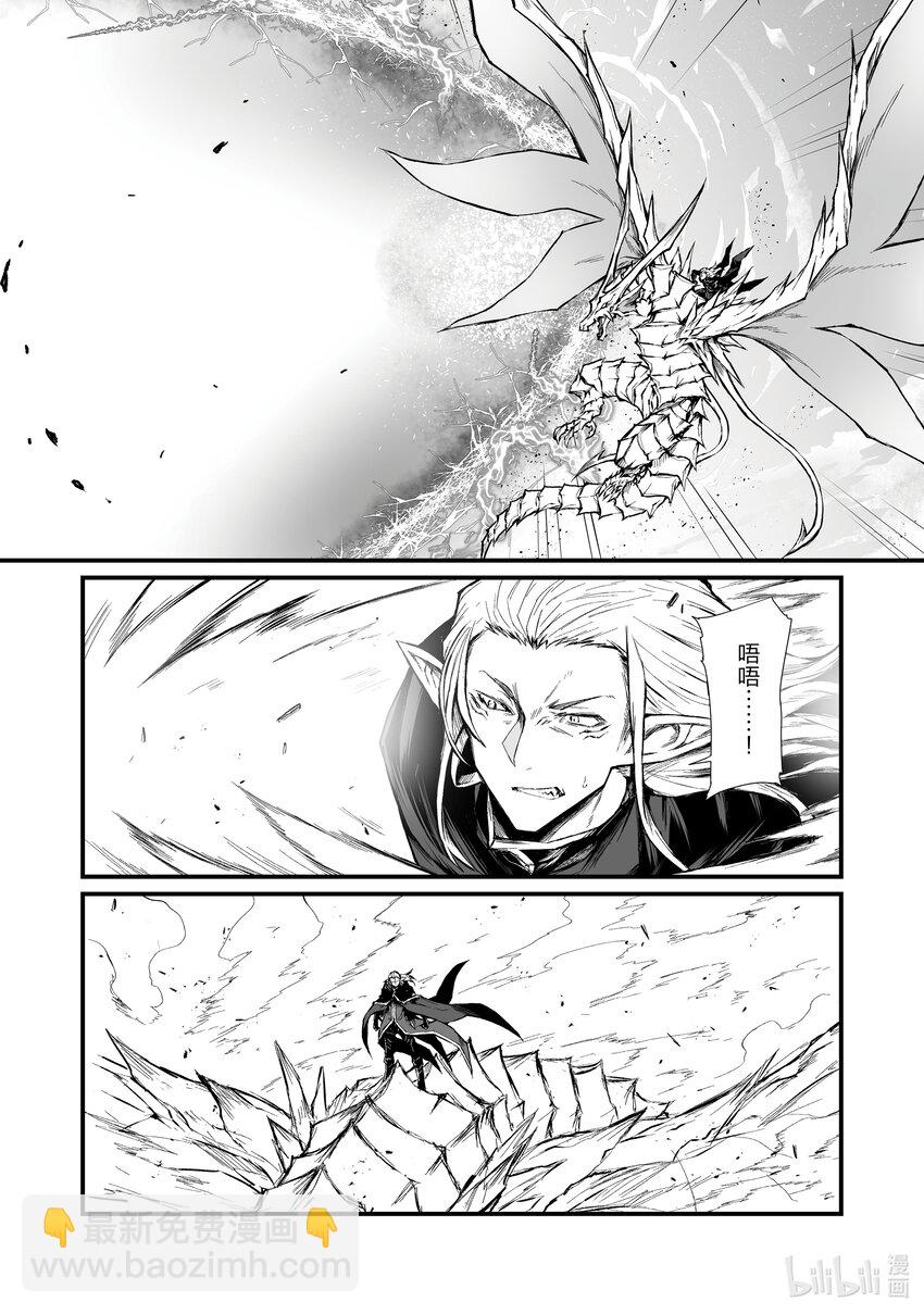 《平凡职业造就世界最强》70 心爱的人 第16页