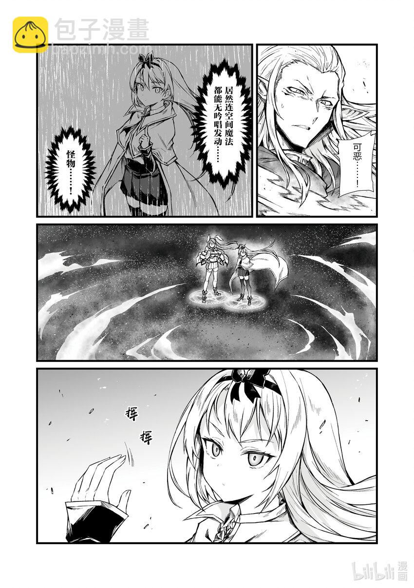 《平凡职业造就世界最强》70 心爱的人 第17页