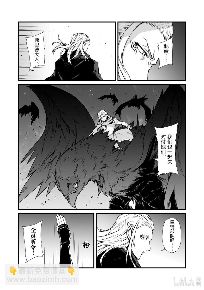 《平凡职业造就世界最强》70 心爱的人 第18页